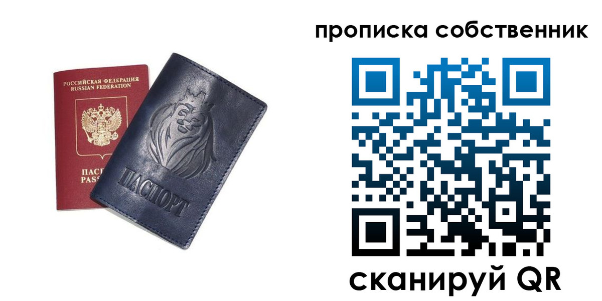 временная регистрация купить в Калининске