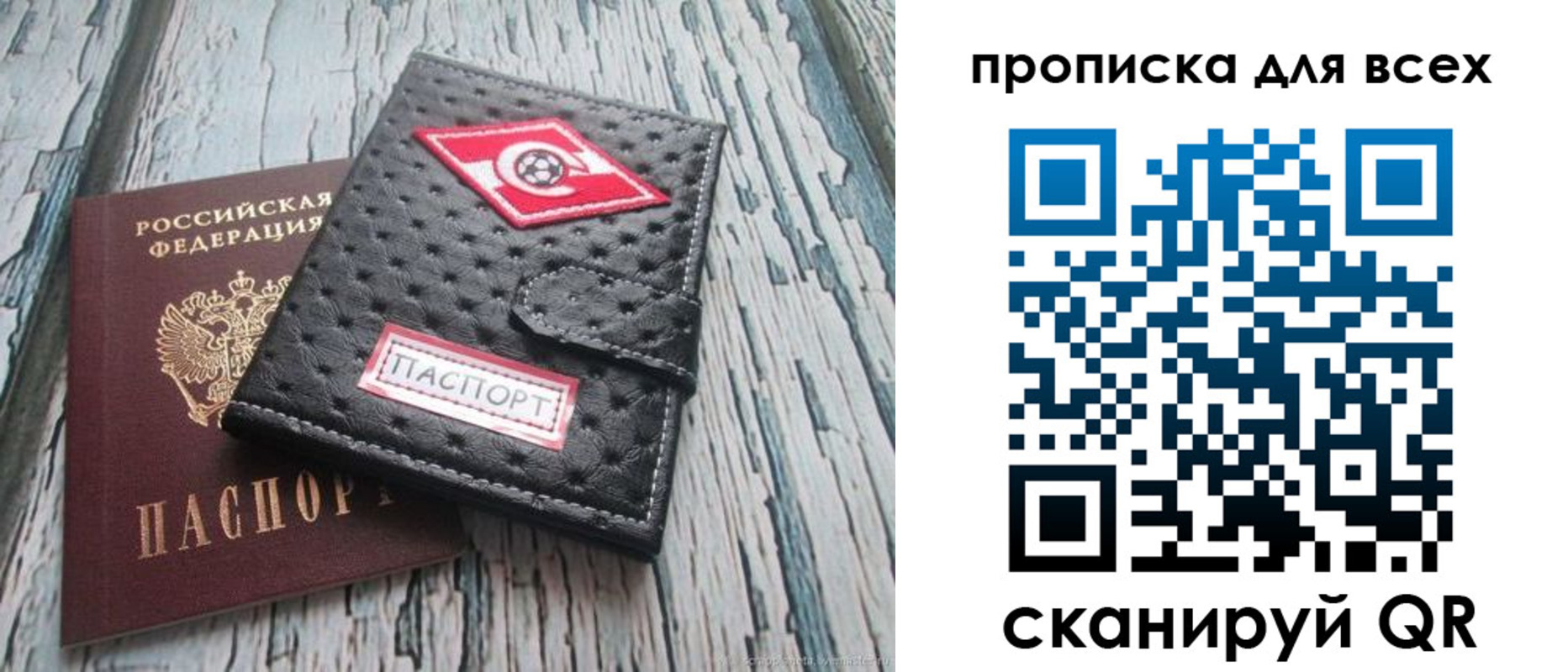 прописка для кредита в Калининске