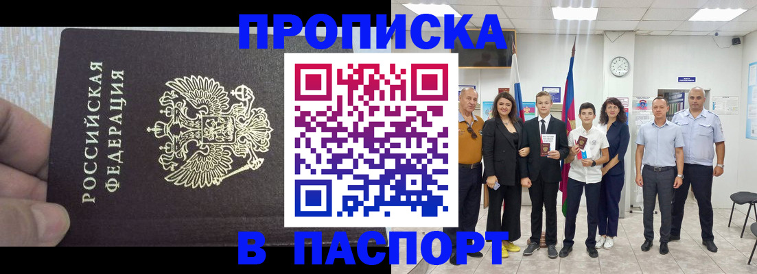 временная регистрация поиск в Калининске