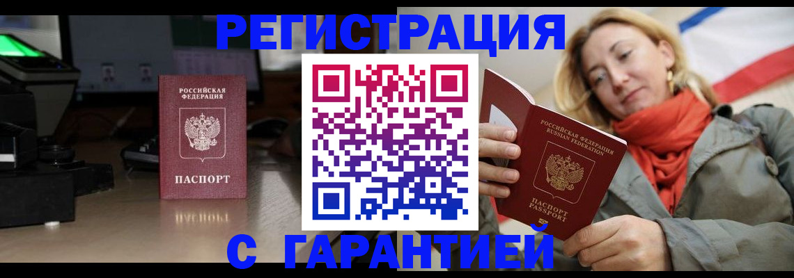 где прописаться в Калининске